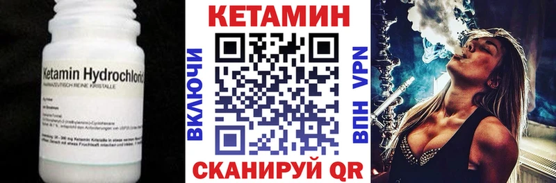 Кетамин VHQ гидра вход Петушки